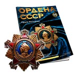 Орден Нахимова №15