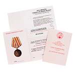 Медаль «За оборону Москвы», сувенирный муляж