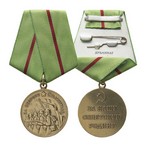 Медаль «За оборону Сталинграда», сувенирный муляж