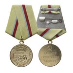 Медаль «За оборону Киева», сувенирный муляж