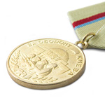 Медаль «За оборону Киева», сувенирный муляж