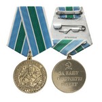 Медаль «За оборону Советского Заполярья», сувенирный муляж