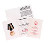 Медаль «За строительство Байкало-Амурской магистрали», сувенирный муляж