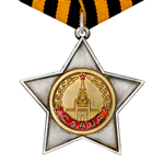 Орден Славы (II степень) профессиональный муляж