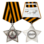 Орден Славы (III степень) профессиональный муляж