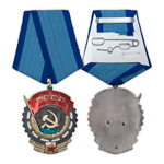 Орден Трудового Красного Знамени (на колодке) улучшенный муляж