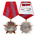 Орден Октябрьской Революции, профессиональный муляж