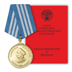 Медаль Нахимова, сувенирный муляж