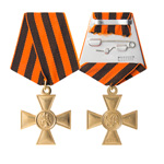 Георгиевский крест I степени, сувенирный муляж