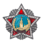 Орден Победы, стандартный муляж