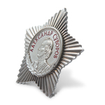 Орден Суворова (III степени, на закрутке) профессиональный муляж