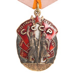 Орден «Знак Почета», стандартный муляж