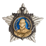 Орден Ушакова (I степень, на закрутке) стандартный муляж