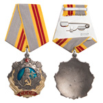 Орден Трудовой Славы (II степень) улучшенный муляж