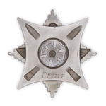 Орден «За службу Родине в ВС СССР» (III степень) профессиональный муляж