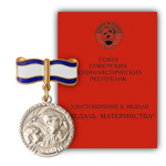 Медаль материнства I степени, сувенирный муляж