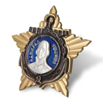 Орден Ушакова (II степень, на закрутке) стандартный муляж