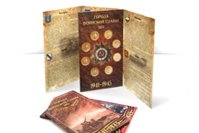 Коллекция монет «Города воинской славы» 1 ч.