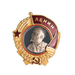 Орден Ленина (III тип, обр. 1936 г., на закрутке ) улучшенный муляж