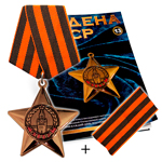 Орден Славы №13 на колодке