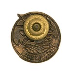 Знак «Халхин-Гол», копия