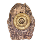 Знак «Участнику Хасанских боев», копия