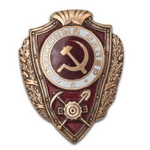 Знак «Отличный сапер», копия