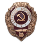 Знак «Отличный торпедист», копия