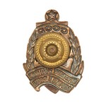 Знак «Почетному работнику морского флота СССР», копия