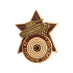 Знак «За отличную стрельбу из танка», копия