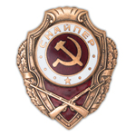 Знак «Снайпер», копия