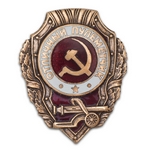 Знак «Отличный пулемётчик», копия