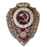 Знак «Отличный минер», копия