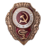 Знак «Отличник санитарной службы», копия