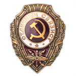 Знак «Отличный связист», копия