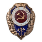 Знак «Отличный понтонер», копия