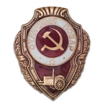 Знак «Отличный повар», копия