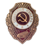 Знак «Отличный пекарь», копия