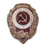 Знак «Отличный тракторист», копия