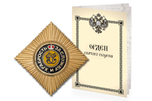 Звезда императорского ордена святого Георгия, копия