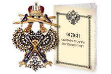 Знак ордена святого Андрея Первозванного с мечами и стразами, копия