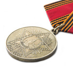 Медаль «60 лет Победы в ВОВ 1941-1945 гг», сувенирный муляж