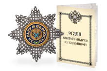 Звезда ордена святого Андрея Первозванного со стразами, копия