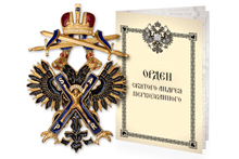 Знак ордена святого Андрея Первозванного с мечами, копия