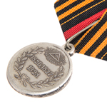 Медаль «За персидскую войну», копия