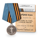 Медаль «В память русско-турецкой войны 1877—1878», копия