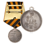 Медаль «За взятие штурмом Геок-Тепе», копия