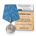 Медаль «В память 50-летия шефства Александра II над Прусским уланским полком», копия