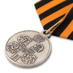 Медаль «За поход в Японию», копия