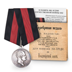 Медаль «В память 100-летия Отечественной войны 1812», копия